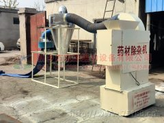 杭州冀經理采購的風力分選機已發(fā)貨，請注意查