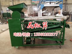新型花椒篩選機(jī)、底篩加長(zhǎng)的花椒清選機(jī)、花椒篩選機(jī)發(fā)貨甘肅天水